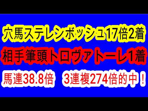 【競馬予想】エプソムカップ2026　トロヴァトーレ1着　穴馬ステレンボッシュ2着　東京1800mなら激走可能！　あのG1馬の最後の買える条件が揃いました！！　サクラファレルは超危険