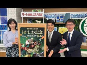 ダート競馬JAPAN｜第150回　かしわ記念　兵庫チャンピオンシップ　兵庫優駿　ダイヤモンドカップ｜NAR公式