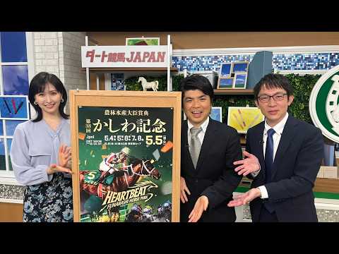 ダート競馬JAPAN｜第150回　かしわ記念　兵庫チャンピオンシップ　兵庫優駿　ダイヤモンドカップ｜NAR公式
