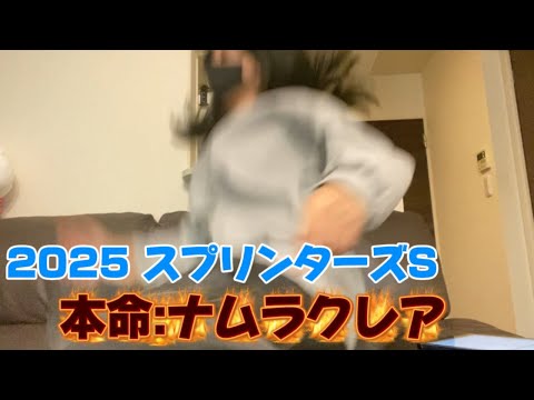 【競馬】もちろんナムラクレアで勝負する女
