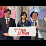 ダート競馬JAPAN｜第140回　雲取賞｜NAR公式