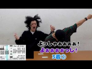 【ドッキリ】6月の粗品のYouTube収益を競馬に突っ込みやがった