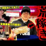 競馬でFIREした男に3日間ギャンブルだけで生活させた結果がヤバすぎた…