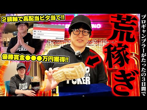 競馬でFIREした男に3日間ギャンブルだけで生活させた結果がヤバすぎた…
