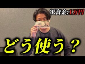 【競馬検証】ヨシエイシンに1万円渡したらどう買うの？？