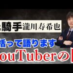 【暴露】競馬予想YouTuberの闇について皆さんに教えます。