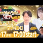 【第8回】川崎競馬公式LIVE「川崎競馬スパーキングトークLIVE GOLD」