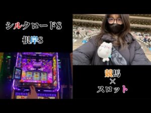 【競馬】2025年初の東京競馬場で根岸Sに挑む女