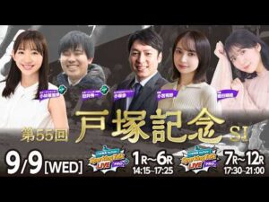 【令和8年度第7回開催】川崎競馬公式LIVE「川崎競馬スパーキングトークLIVE PRO PLUS/PRO」