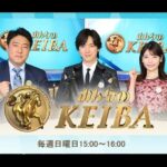 みんなのKEIBA  2025.12.14   阪神JF・GI▼ニューヒロインがここで誕生▼香港で世界と激突