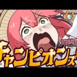 【競馬】〇万賭け‼🔥チャンピオンズカップ２０２５で的中させるにぇえええええええええ‼🏇🎯【ホロライブ/さくらみこ】