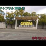 ひろチャンネル競馬 2026 ② 「今年初競馬場」