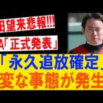 岩田望来に再び悪夢！落馬大惨事の代償は騎手生命危機か…JRA重処分の裏で囁かれる衝撃の真実！