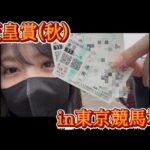 【競馬】思い入れのある天皇賞秋で3周年に花を添えたい女