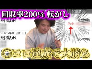 【競馬】【爆発力】1万円スタートで回収率200%に転がしたら凄いことになりました