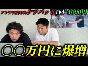 【給料競馬】【大穴】炎上したスタッフに禊をしたら○○万円大勝ちしました