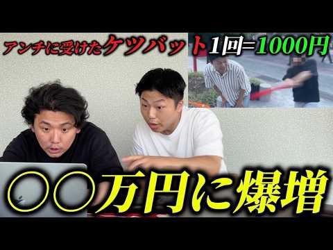 【給料競馬】【大穴】炎上したスタッフに禊をしたら○○万円大勝ちしました