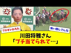 川田将雅さん、ブチギレインタビューがヤバいw w w
