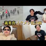 元No. 1イケメンジョッキーのポテンシャルを引き出すために競馬をしてあるところへ行きました