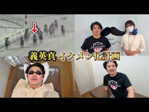 元No. 1イケメンジョッキーのポテンシャルを引き出すために競馬をしてあるところへ行きました