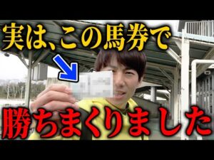 【ヤバ過ぎ】競馬のプロに競馬だけで生活させてみたら、結果がヤバ過ぎたw w