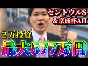 【競馬】セントウルステークス2025結果
