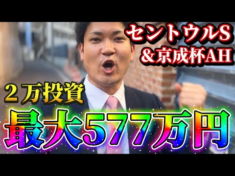 【競馬】セントウルステークス2025結果