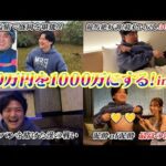 [100万円を1000万にする]競馬で舞って、夜も舞う！これが盛岡最高の漢旅！！