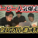 【お年玉競馬】回収率対決!スタッフ総出の10万円争奪戦で大穴激走！！！