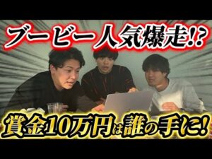 【お年玉競馬】回収率対決!スタッフ総出の10万円争奪戦で大穴激走！！！