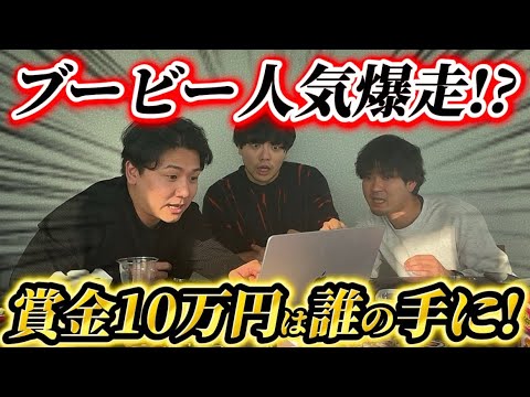 【お年玉競馬】回収率対決!スタッフ総出の10万円争奪戦で大穴激走！！！