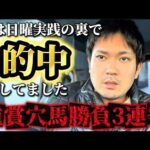 【競馬】実は裏重賞で勝ってました