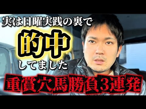 【競馬】実は裏重賞で勝ってました