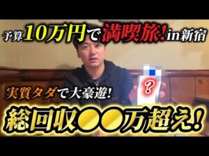 【競馬】軍資金10万円あればヨシエイシンなら増やして大豪遊できる説