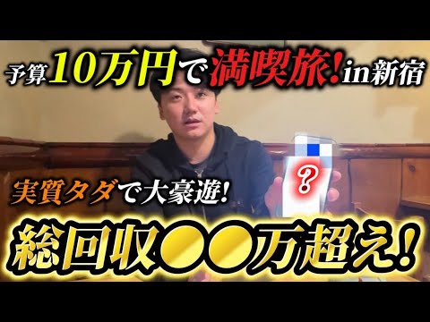 【競馬】軍資金10万円あればヨシエイシンなら増やして大豪遊できる説