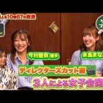 『ケイバのスターたち』#8［ジャパンカップ・GⅠ］🎬ディレクターズカット版【毎週木曜よる10時57分＠TBSテレビ】