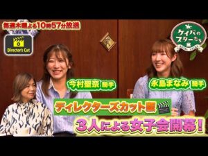 『ケイバのスターたち』#8［ジャパンカップ・GⅠ］🎬ディレクターズカット版【毎週木曜よる10時57分＠TBSテレビ】