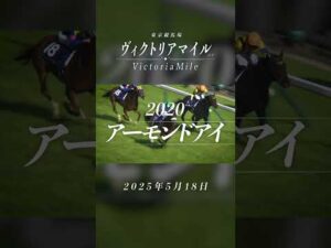 春のマイル女王決定戦「ヴィクトリアマイル」｜JRA公式