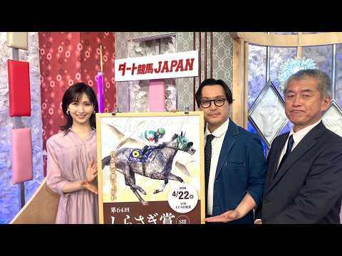 ダート競馬JAPAN｜第148回　しらさぎ賞｜NAR公式