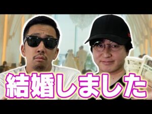 結婚祝儀全額を競馬にブッコんだ