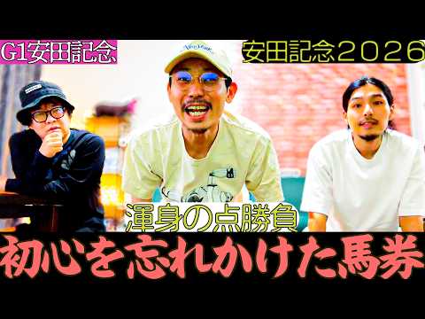 【日常】馬券生活復活！？勝負のG1安田記念までの一週間