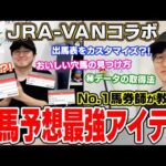 【本気】今まで隠していた"競馬予想の全て"を教えます。