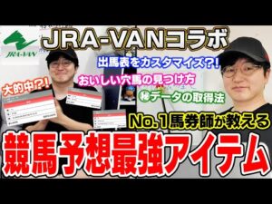 【本気】今まで隠していた"競馬予想の全て"を教えます。