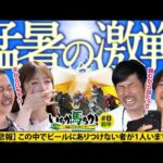 「いちか馬ちか」第8回（前編）【HUK withオッズパーク】in阪神アーバン競馬
