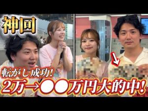 【神回】美人ギャンブラーと競馬場デート!神予想炸裂で○○万円爆勝ち!