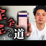 【新企画】【全全全への道】荒れる夏競馬で毎月三連単全全全！！軍資金を貯めて狙うは1000万！！
