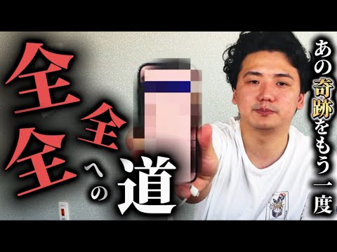 【新企画】【全全全への道】荒れる夏競馬で毎月三連単全全全!!軍資金を貯めて狙うは1000万!!