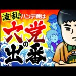【関屋記念 2025】「このハンデ怪しいぞ…」波乱重賞は穴馬の出番!#情報通のウマ談義