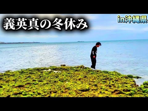【競馬】【冬休み】1万円スタートで競馬をし冬休みを満喫!!最高の旅になるのか!?【再】
