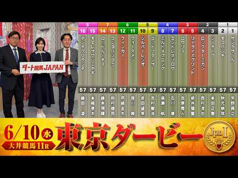 ダート競馬JAPAN｜第155回　東京ダービー　石川優駿　北海優駿｜NAR公式